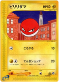 Voltorb - The Town On No Map - #034