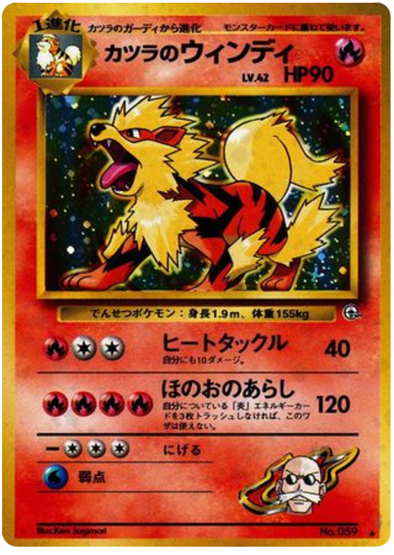 Blaine's Arcanine - Challenge from the Darkness
