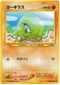 Larvitar - Crossing The Ruins...