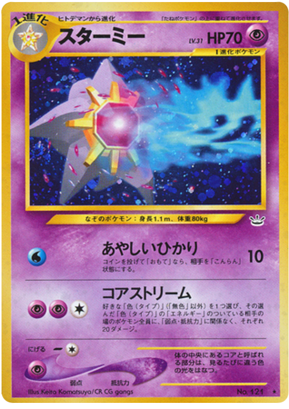Starmie - Awakening Legends