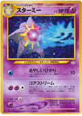 Starmie - Awakening Legends