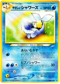 Light Vaporeon - Darkness, And To Light...