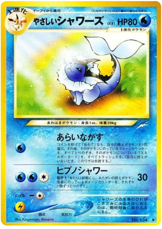 Light Vaporeon - Darkness, And To Light...