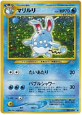 Azumarill - Gold, Silver, To A New World...