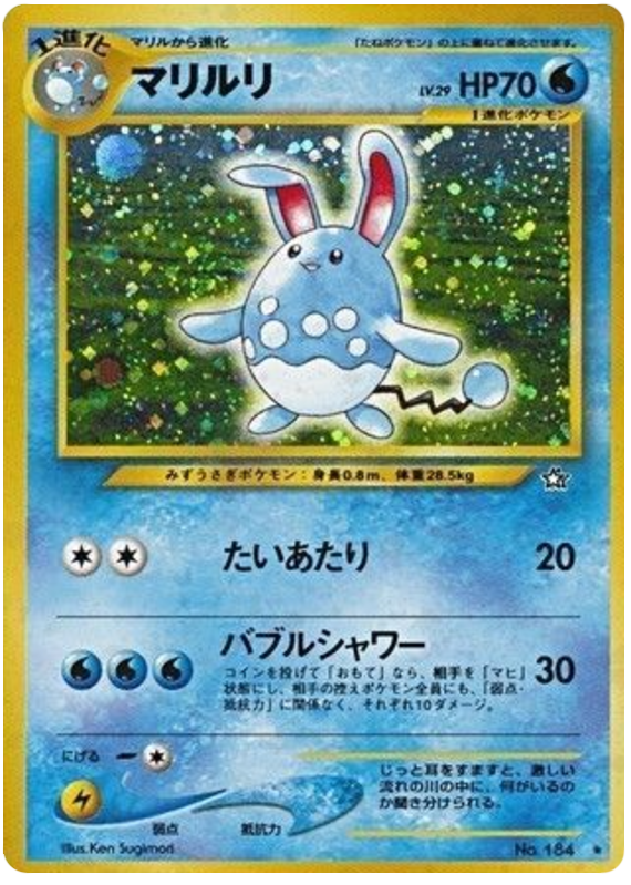 Azumarill - Gold, Silver, To A New World...