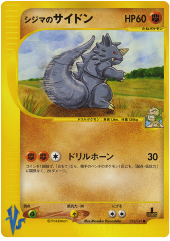 Chuck's Rhydon - VS - #035