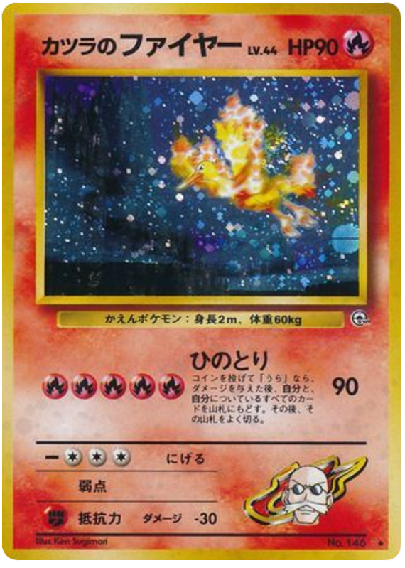 Blaine's Moltres - Challenge from the Darkness
