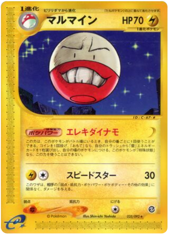Electrode - The Town On No Map - #035