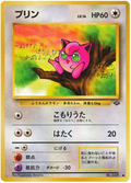 Jigglypuff - Pokémon Jungle