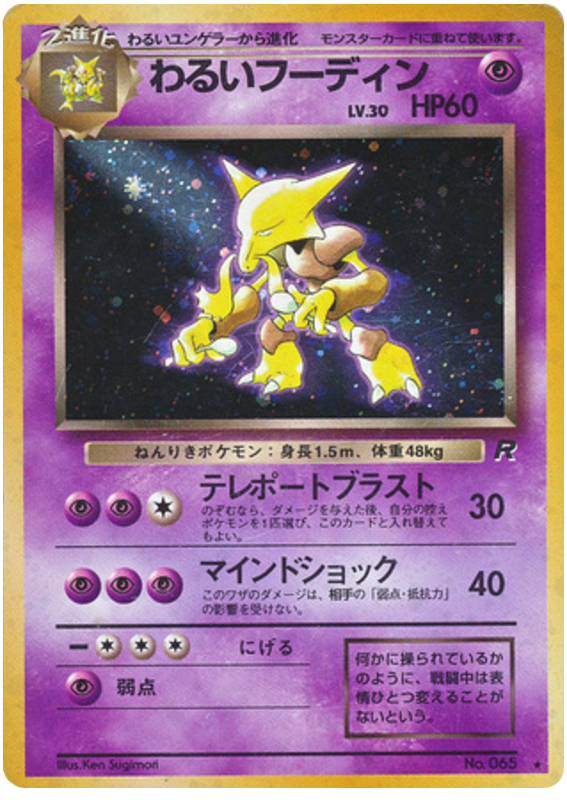 Dark Alakazam - Rocket Gang