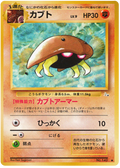Kabuto - Mystery of the Fossils
