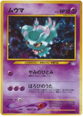 Misdreavus - Awakening Legends