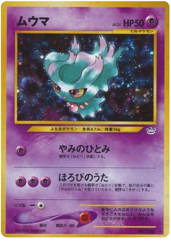 Misdreavus - Awakening Legends