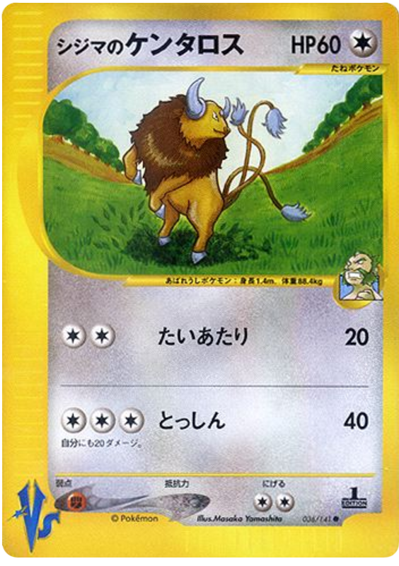 Chuck's Tauros - VS - #036