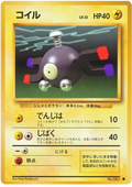 Magnemite - Expansion Pack