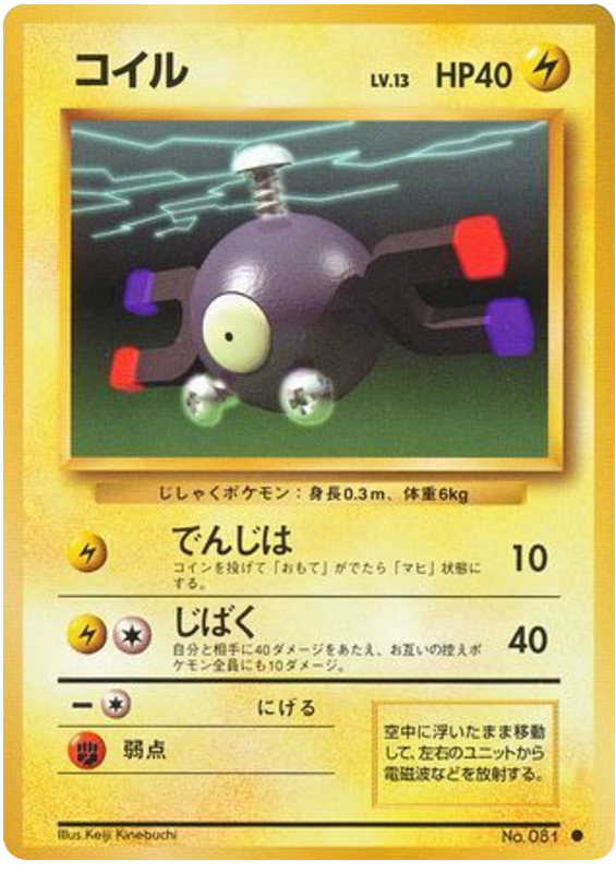 Magnemite - Expansion Pack
