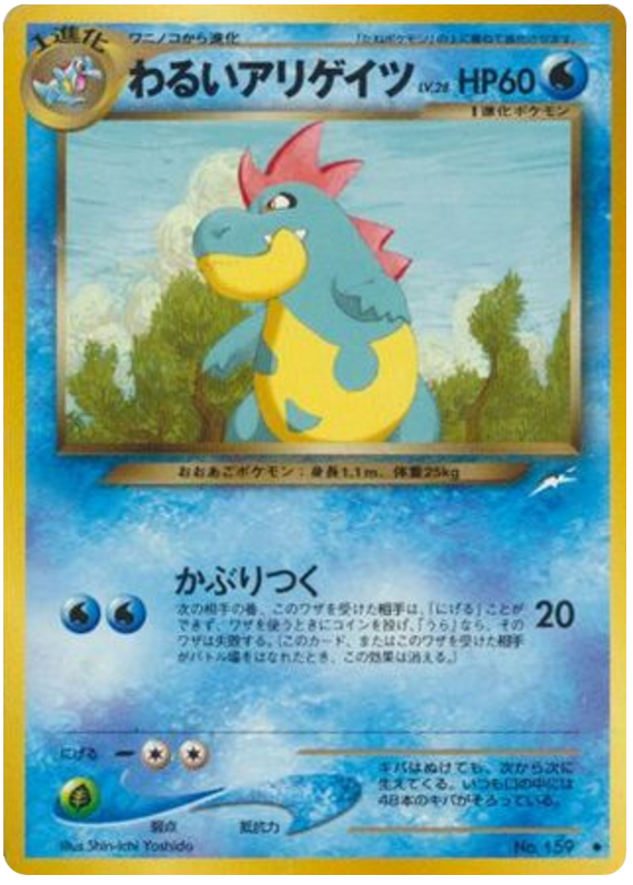 Dark Croconaw - Darkness, And To Light...
