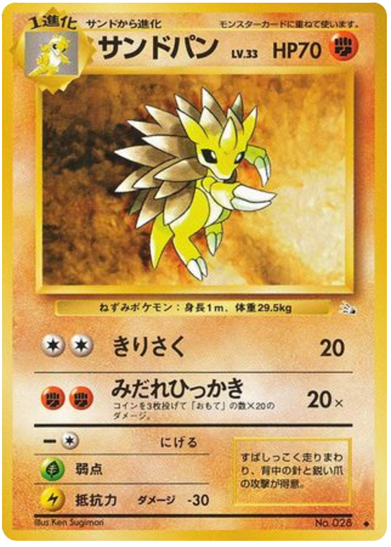 Sandslash - Mystery of the Fossils