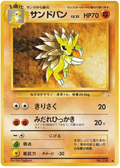 Sandslash - Mystery of the Fossils