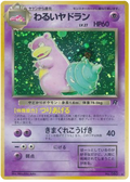 Dark Slowbro - Rocket Gang
