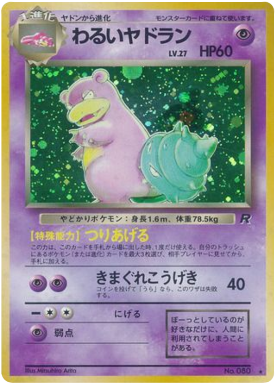 Dark Slowbro - Rocket Gang