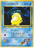Sabrina's Psyduck - Challenge from the Darkness