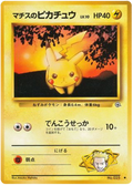 Lt. Surge's Pikachu - Leaders' Stadium