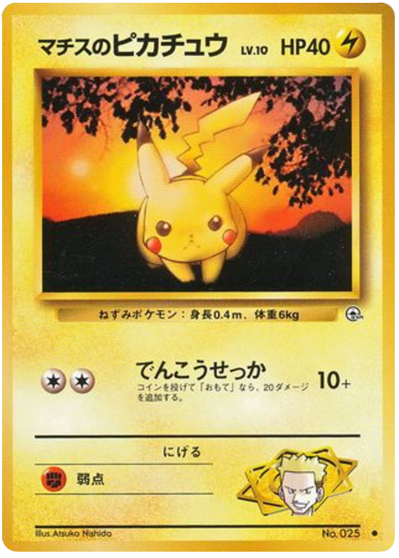 Lt. Surge's Pikachu - Leaders' Stadium