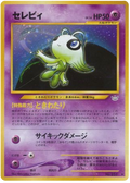 Celebi - Awakening Legends