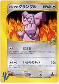 Chuck's Granbull - VS - #037