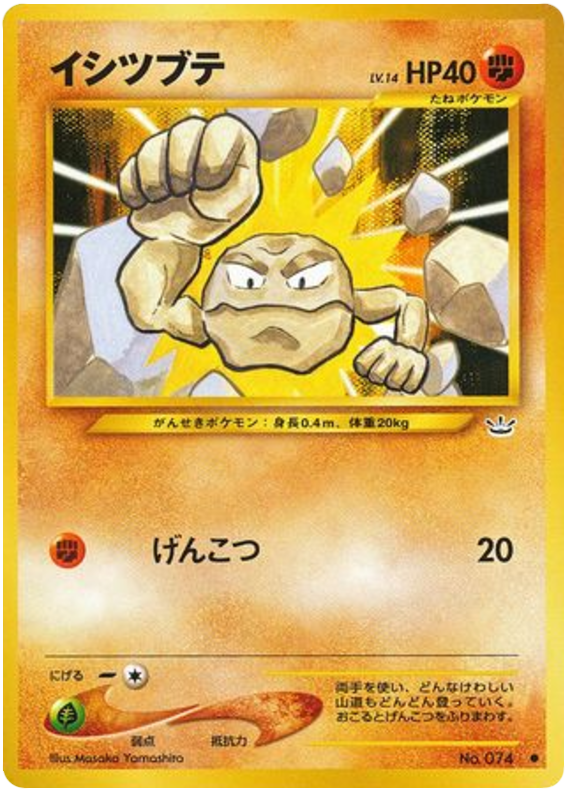 Geodude - Awakening Legends