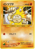 Geodude - Awakening Legends