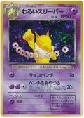 Dark Hypno - Rocket Gang