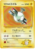 Lt. Surge's Magnemite (LV. 12) - Leaders' Stadium