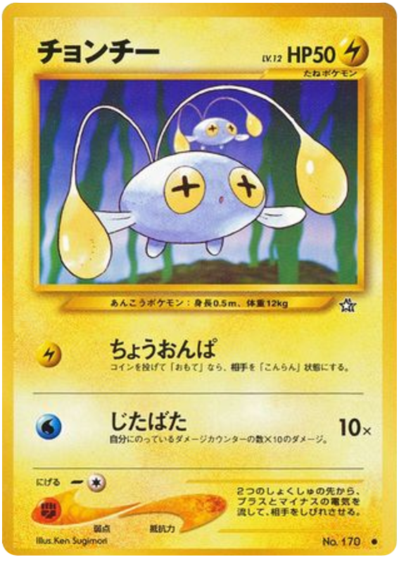 Chinchou - Gold, Silver, To A New World...