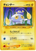 Chinchou - Gold, Silver, To A New World...