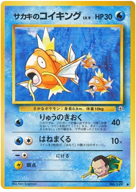 Giovanni's Magikarp - Challenge from the Darkness