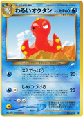 Dark Octillery - Darkness, And To Light...