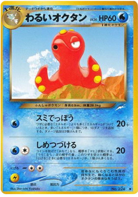 Dark Octillery - Darkness, And To Light...