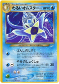 Dark Omastar - Darkness, And To Light...