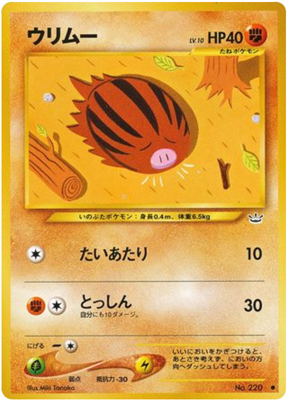 Swinub - Awakening Legends