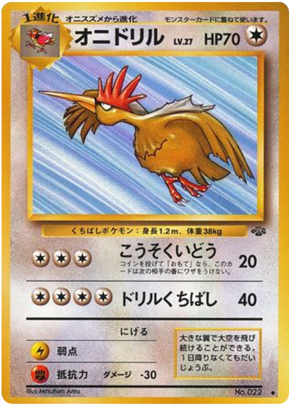 Fearow - Pokémon Jungle
