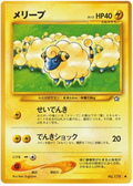 Mareep - Gold, Silver, To A New World...