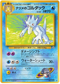Sabrina's Golduck - Challenge from the Darkness