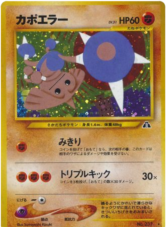 Hitmontop - Crossing The Ruins...