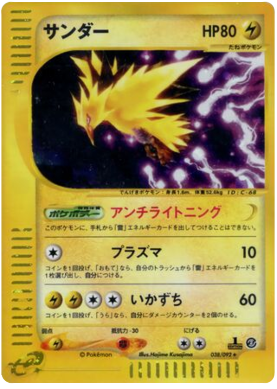 Zapdos - The Town On No Map - #038