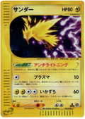 Zapdos - The Town On No Map - #038