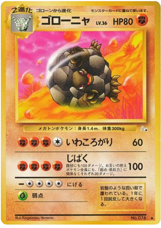 Golem - Mystery of the Fossils
