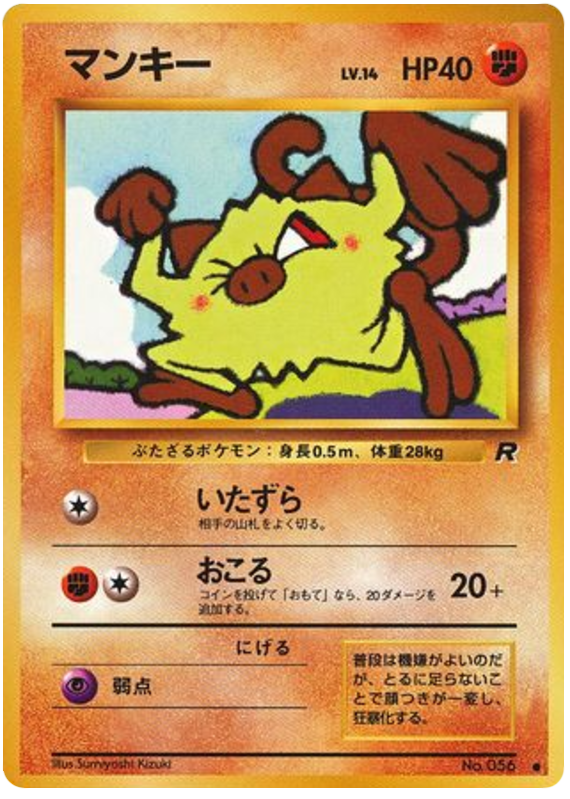 Mankey - Rocket Gang