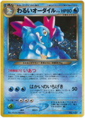 Dark Feraligatr - Darkness, And To Light...